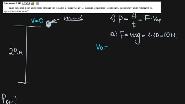 Задание 3#6 ЕГЭ физика Мощность в физике смотреть онлайн