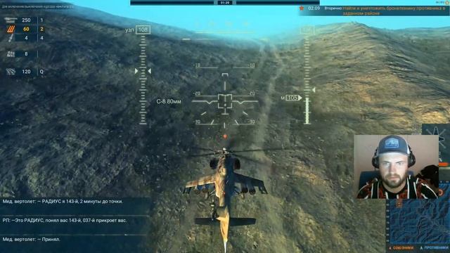 Heliborne Прохождение смотреть онлайн