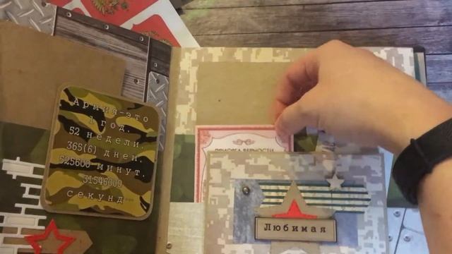 Дембельский альбом/железнодорожные войска/скрапбукинг смотреть онлайн