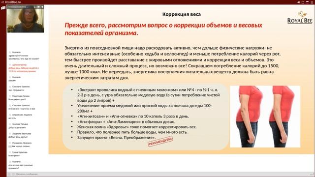 Вебинар 1 октября 2019. Программы здоровья смотреть онлайн