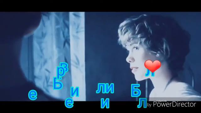 Maik And Eleven. Беверли и Билл . Билл