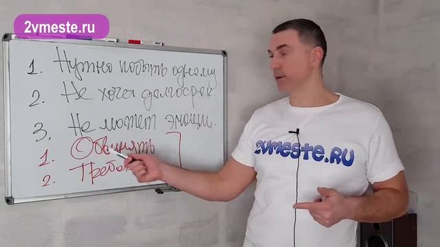 2 главные женские ошибки, когда мужчина отдалился. смотреть онлайн