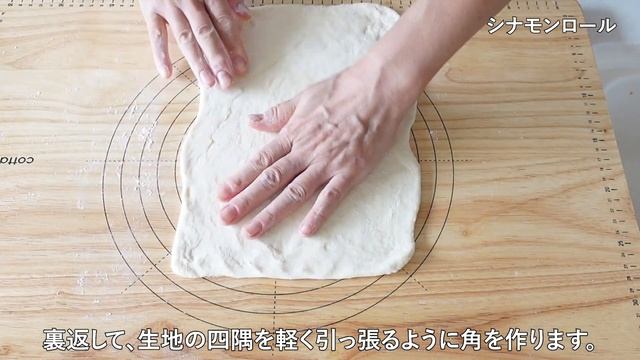 【こねないパン】冷蔵庫で１０時間置くだけ！ふんわり焼き立てのシナモンロールが食べられます！ смотреть онлайн