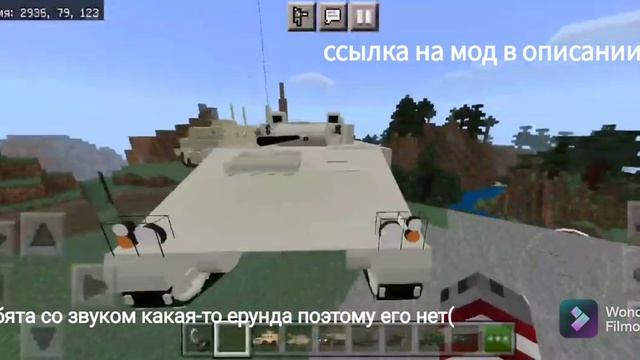 Крутой мод на военный транспорт с анимацией (War vehicles) для MCPE/MCBE смотреть онлайн