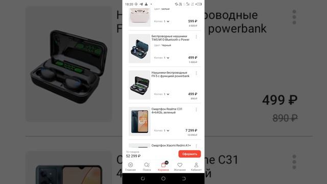пж помогите выбрать телефон смотреть онлайн