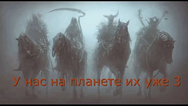 4 всадника смотреть онлайн