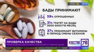 Программа "Известия 78 (с сурдопереводом)". Эфир от 04.03.23