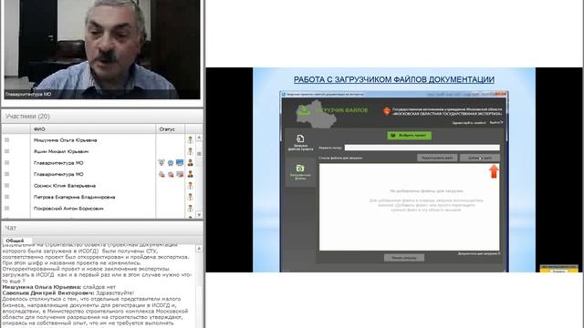 Вебинар в Главархитектуре Московской области 14/09/16 смотреть онлайн