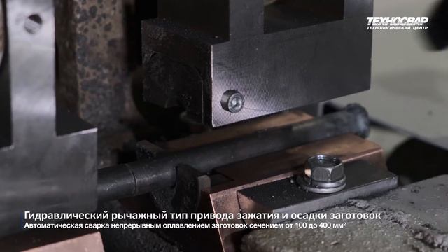 МСО-202 Машина для стыковой контактной сварки (современный аналог МСО-201) смотреть онлайн