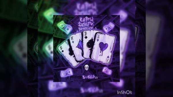 SOSKA69: ДЕНЬГИ., КАРТЫ.,БАКСЫ.