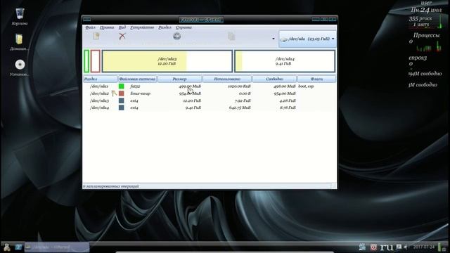24 Сборка Mint18.2nw6.1 с поддержкой UEFI