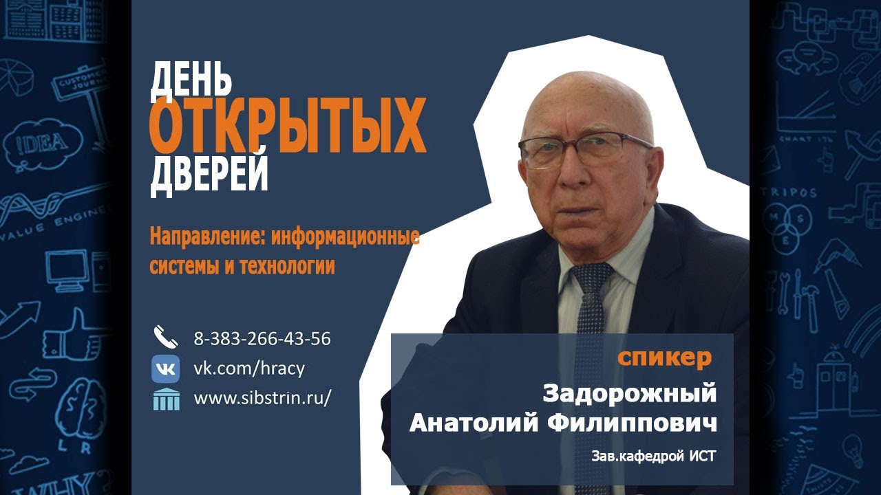 Направление информационные системы и технологии смотреть онлайн