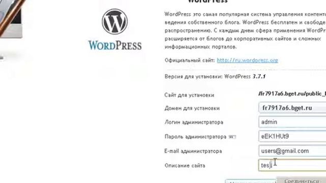 Установка CMS Wordpress на beget.ru смотреть онлайн