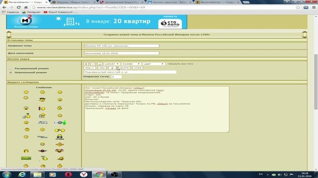 Как и где выставить монеты на продажу. смотреть онлайн