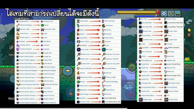 ไบโอม Aether และ บ่อน้ำ Shimmer | Terraria 1.4.4 Mobile смотреть онлайн