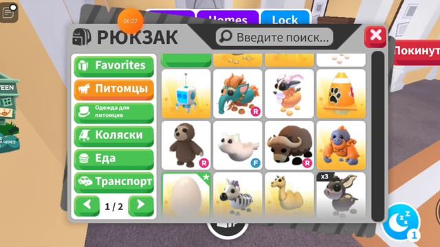 Адопт ми открываю яйца игры котиков смотреть онлайн