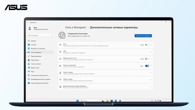 Как исправить проблемы с беспроводной сетью на ноутбуках ASUS? смотреть онлайн