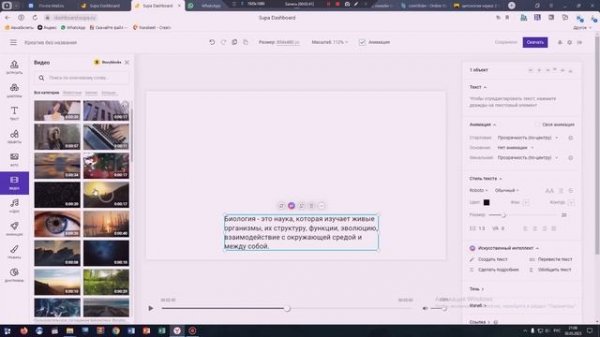 Как в SUPA воспользоваться искусственным интеллектом