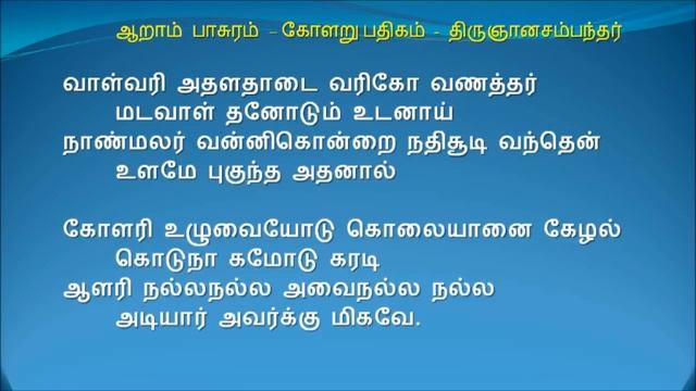 Kolaru Pathigam | Bombay Saradha | Lyrical смотреть онлайн