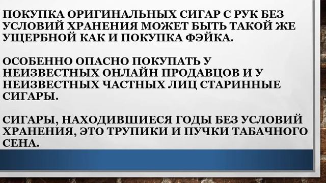 Поддельные кубинские сигары. Как определить фэйк? смотреть онлайн