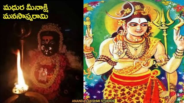 Madhura Meenakshi | History Of Madhura Meenakshi | Meenakshi Sundareshwar | Adi Shankaracharya смотреть онлайн