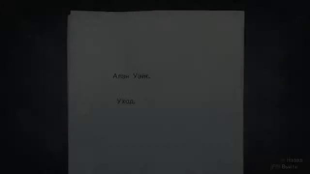 Прохождение Alan Wake Часть 3: Лес кошмаров смотреть онлайн