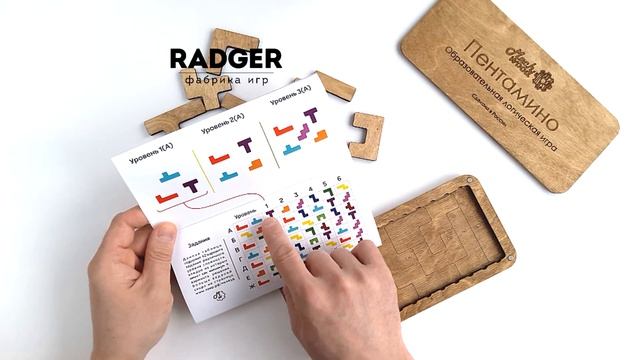 Как играть в Пентамино по уровням