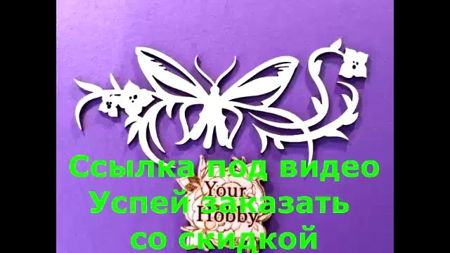 доска для скрапбукинга купить смотреть онлайн