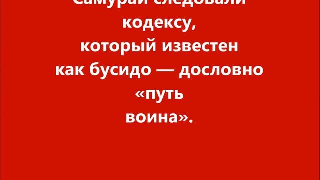 Честь дороже жизни- Японские самураи реальная жизнь воинов. смотреть онлайн