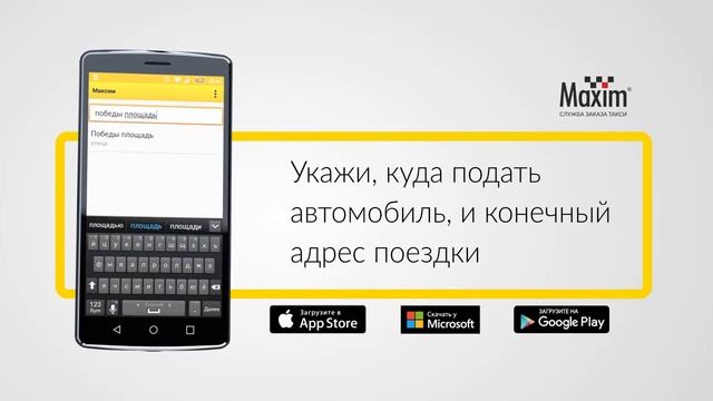 МАКСИМ ТАКСИ смотреть онлайн