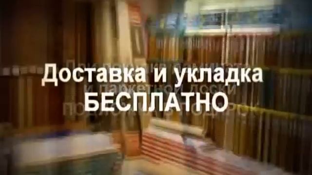 Мир ламината смотреть онлайн