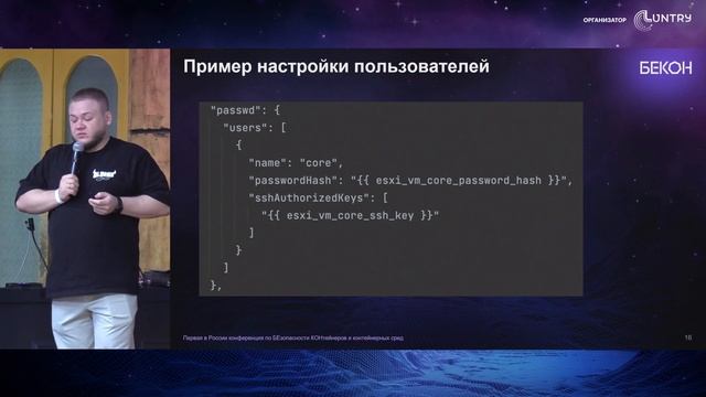 Контейнерная ОС Flatcar: как обмазаться докерами и забыть про пакеты - Александр Кондратьев | БеКон смотреть онлайн
