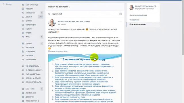 ЧТО ТАКОЙ ОТКРЫТЫЙ И ЗАКРЫТЫЙ ХЭШТЕГ