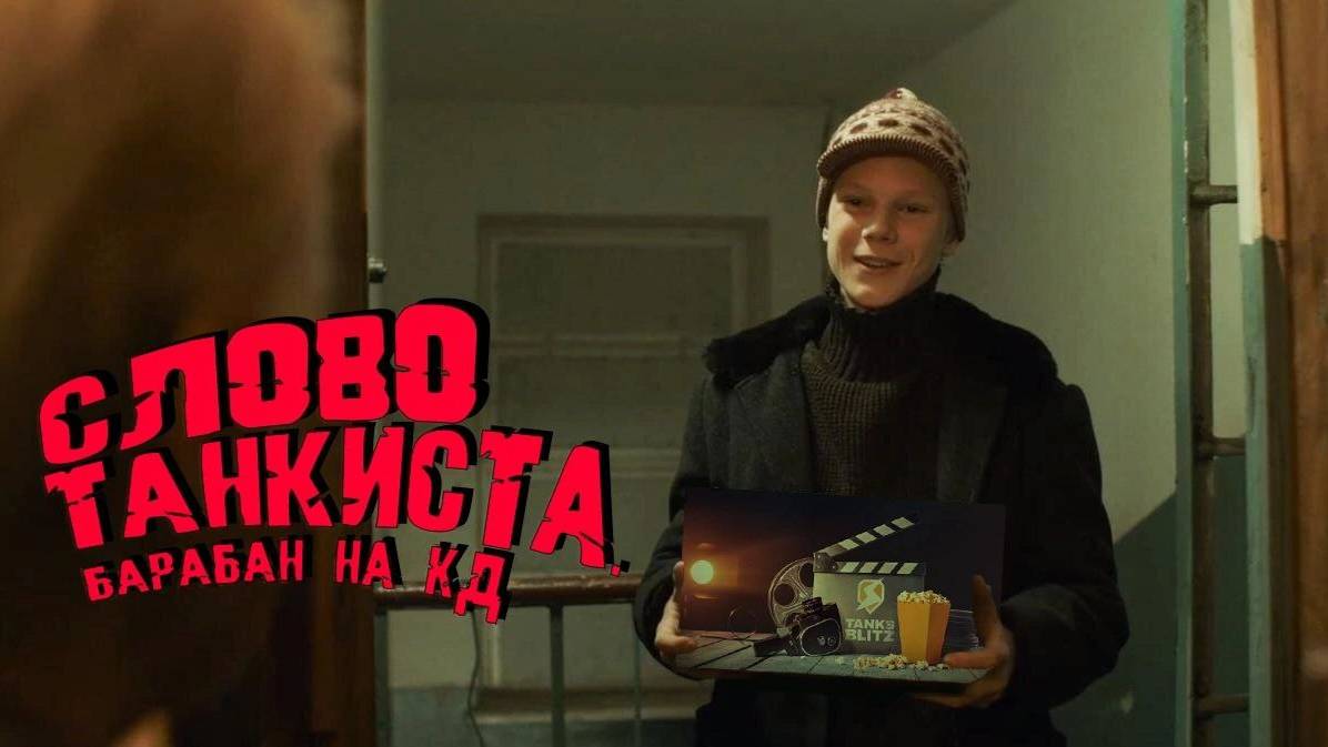 «Серега с завода! Скуф Серега взвод со Зрителями В Tanks Blitz 🦞 смотреть онлайн