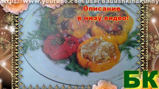 ПРЕМЬЕРА Фаршированные овощи смотреть онлайн