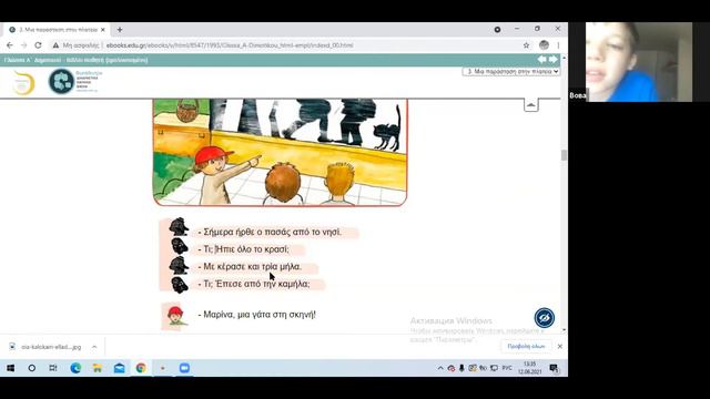 Разговорный греческий для начинающих ▶ греческий язык смотреть онлайн