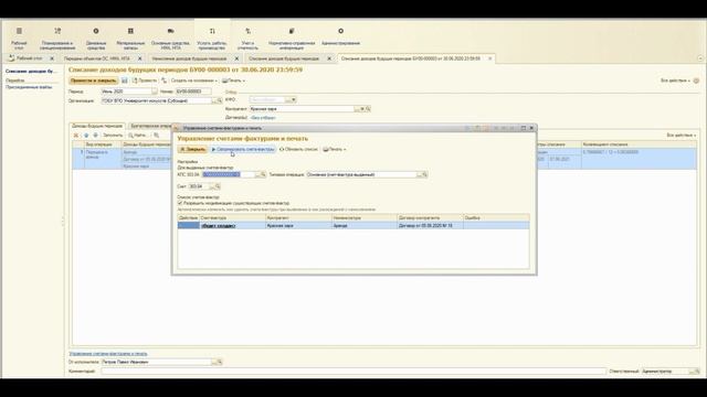 СГС Аренда. Арендодатель. Правильный учет.