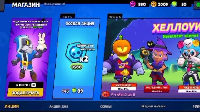 вышло новое обновление в brawl Stars смотреть онлайн