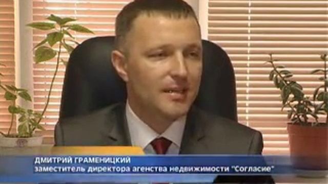 Агентство недвижимости "Согласие" смотреть онлайн