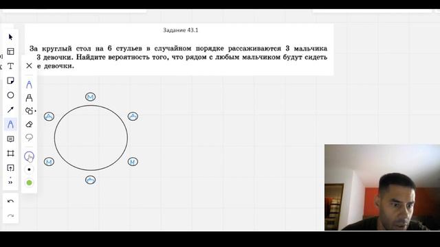 Теория вероятности, номер 43.1 смотреть онлайн