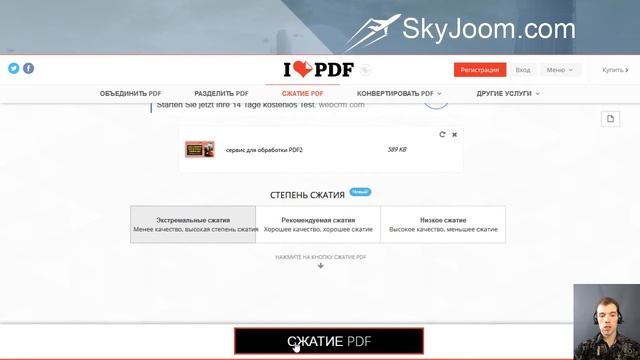 Крутейший сервис для обработки PDF смотреть онлайн