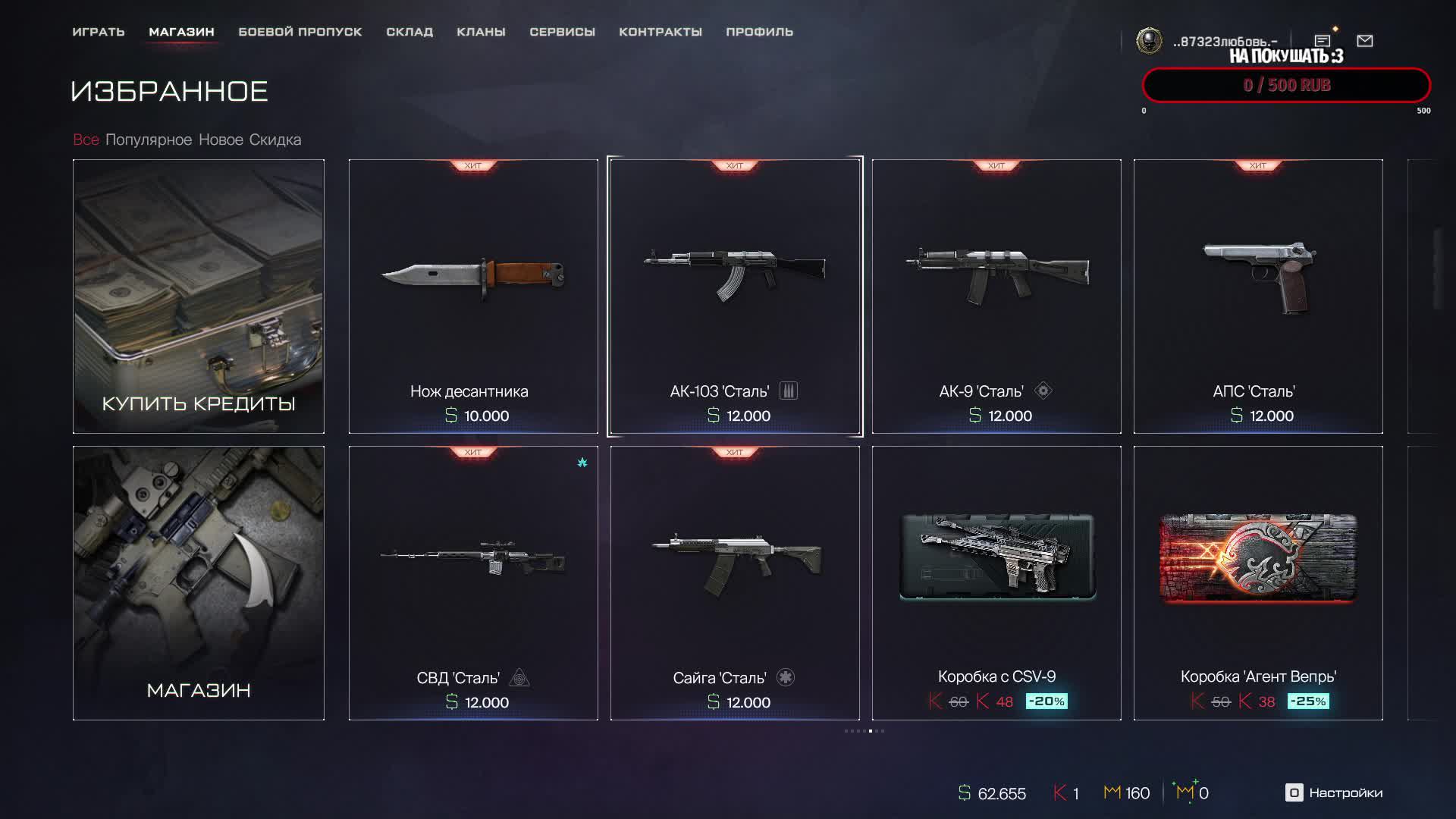 warface ночной стрим смотреть онлайн