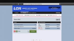 Как легко поднять денег на бирже в гта 5! Лёгкий заработок в гта 5