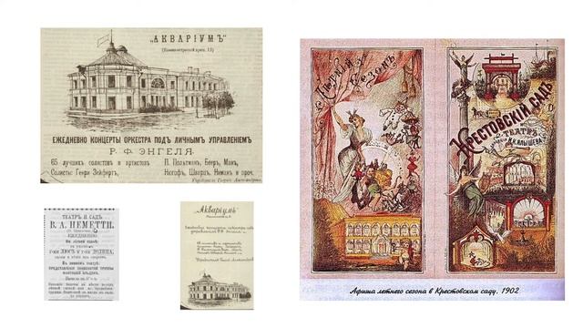 Фестиваль исторических садов. От «воксала» к «парку культуры»