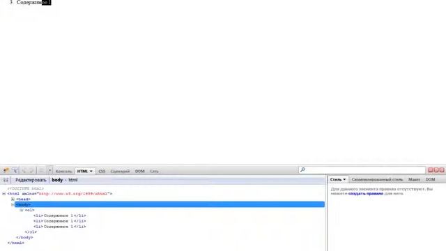 Синтаксис языка HTML смотреть онлайн