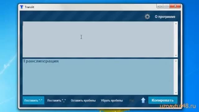 Обзор программы Транслит 20 YouTube смотреть онлайн