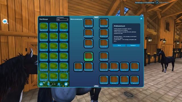 Покупка волшебных лошадей-камней | Star Stable Online смотреть онлайн