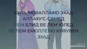 Как делать утренний намаз!