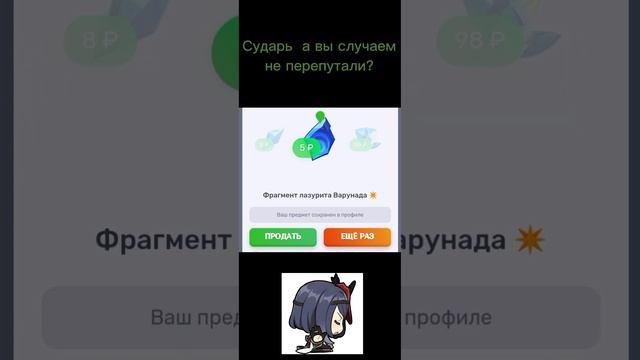 Меня заскамили на 60 гемов, ГеншинДроп скам. смотреть онлайн