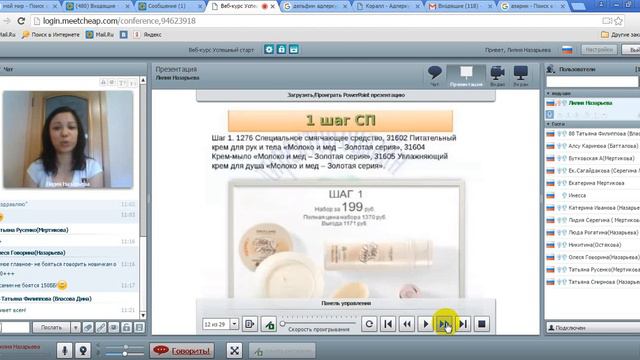 ЛТО Быстрый рост гарантирован Лиля Назарьева 21 06 16 смотреть онлайн